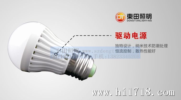 东田照明LED球泡灯3、5、7W驱动电源图098-100