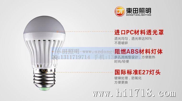 东田照明LED球泡灯3、5、7W结构图098-100