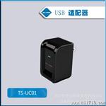  5V2A移动电源适配器 U充电器生产厂家