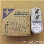 1.5A带灯 平板充电器 多功能充电器 三星HTC通用