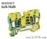 UJ5-10JD 上海友邦弹簧压接端子