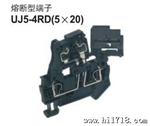UJ5-4RD（5×20） 上海友邦弹簧压线端子