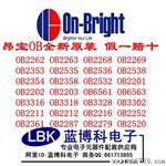 昂宝原厂OB2538AP DIP-8 脉宽调制控制芯片 深圳
