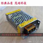 【茂硕电子】 LED电源 35W 24V 1.5A 开关电源变压器 品牌