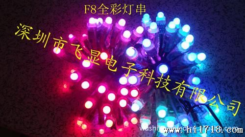 技术生产LED全彩灯串
