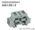 UJ2-1.5/2×2 上海友邦弹簧压接端子