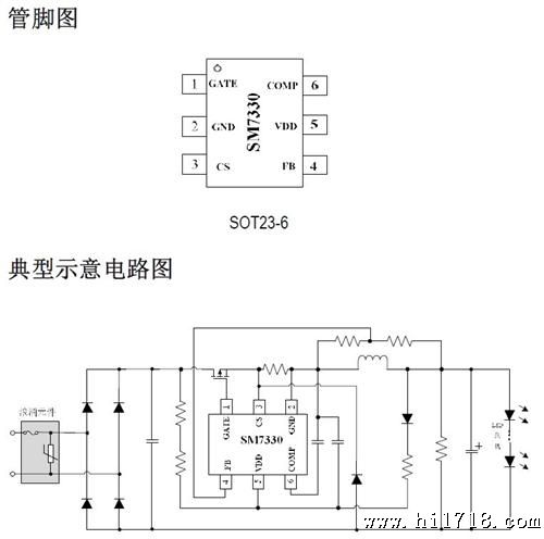 7330厂家供应率高功率因数的降压型LED恒流驱动控制芯片