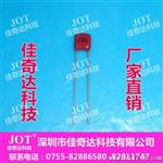 【JOT】 CL/CBB电容 0.001UF 102J/100V 小型金属化薄膜电容