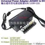 外贸公司诚信的合作厂家：多功能电源适配器 90W