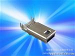 U连接器MINI U 5P鱼叉式 鱼叉式u 迷你u连接器