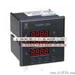 PA194I-2K4 42方形电流表 PA194I-AX4 江苏斯菲尔形三相电流表