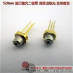  直接出绿光 激光二管 520nm 50mw