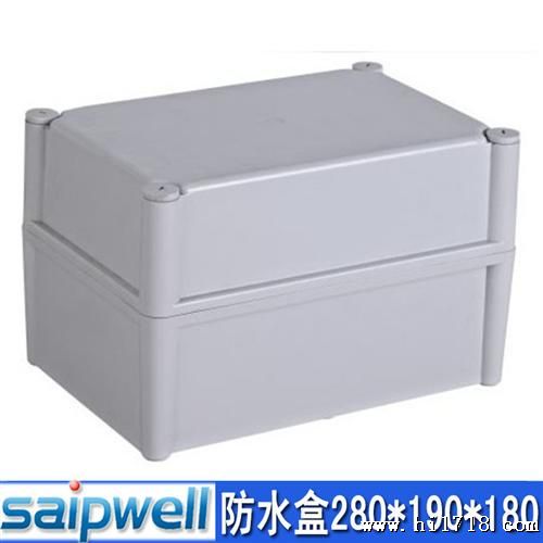 厂家供应水盒 IP66水接线盒 ABS塑料接线盒280*190*180mm