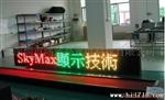 LED无线车载屏