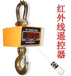 OCS吊磅-2吨电子吊秤，OCS吊磅2吨直视电子吊磅价格 