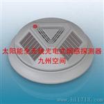 太阳能全无线光电式烟感探测器生产