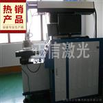 江苏省泰州市韩国烤肉不锈钢勺子700W大功率激光焊接设备厂家