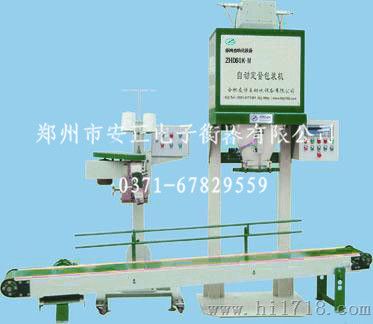 2014新定量包装秤，包装秤价格，郑州安正衡器