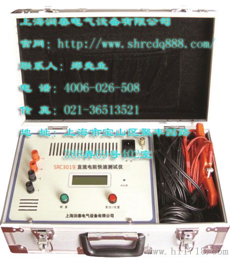 高测变压器直流电阻测试仪