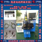 江西省九江市厂家Iphone5/5C/5S数据线自动激光焊接设备联保