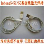 江西省九江市厂家Iphone5/5C/5S数据线自动激光焊接设备联保