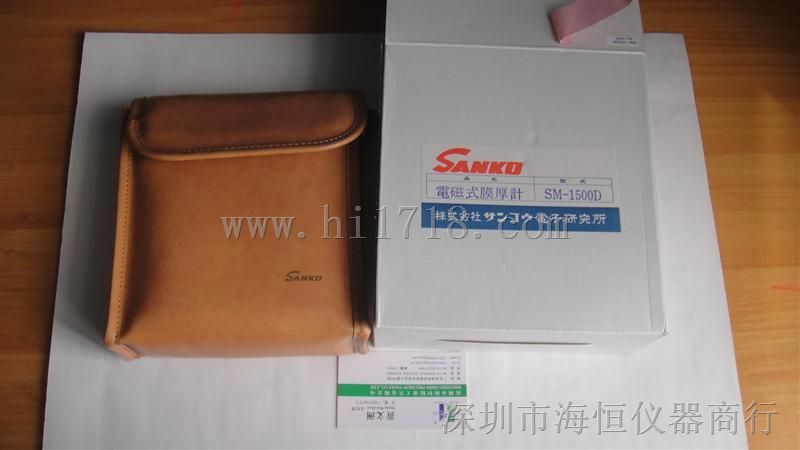 日本SANKO三高牌电磁式膜厚仪