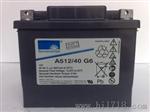 临沂德国阳光蓄电池A412/32 G6代理商价格