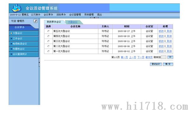 黑龙江信息发布系统公司 哈尔滨信息发布系统