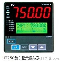 横河UT750高度调节性能的数字调节器价格