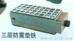供应机床调整垫铁恒信垫铁价格