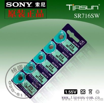 索尼Sony315 SR716SW纽扣电池（用于小家电，电子秤，电动玩具等）