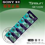 索尼Sony315 SR716SW纽扣电池（用于小家电，电子秤，电动玩具等）