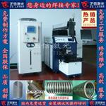 山西省太原市换热器热交换器自动激光焊接设备制造商解决发黑变形等问题