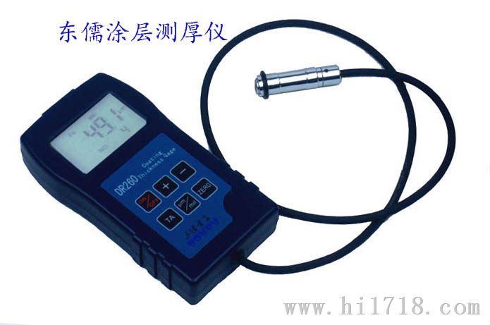 供应DR260优先镀锌层测量仪报价