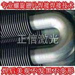 江苏省无锡市700W螺旋翅片管激光焊接设备解决焊接发黑变形