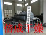 常州空心桨叶干燥机，降温机
