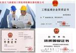 X光透视仪监理、检测工程钢筋保护层测试仪