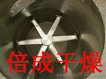 闪蒸干燥机，闪蒸烘干机，色素炭黑干燥机