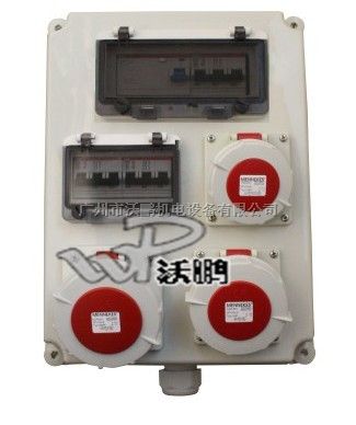 水连接器 水配电箱 电源插座规格尺寸