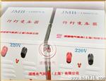 上海广东佛山充电器用JZ-1KVA AC220V/DC12V单相干式整流变压器