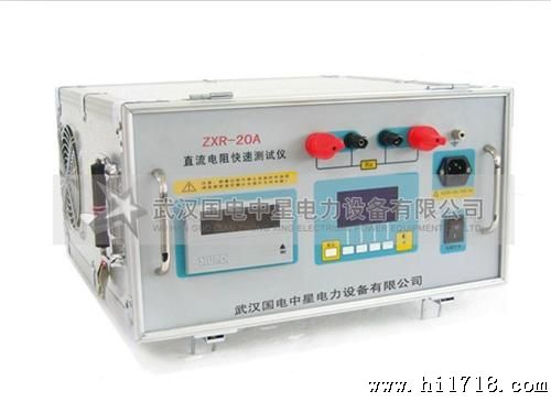 ZXR-20A直流电阻快速测试仪/变压器直阻速测仪生产厂家
