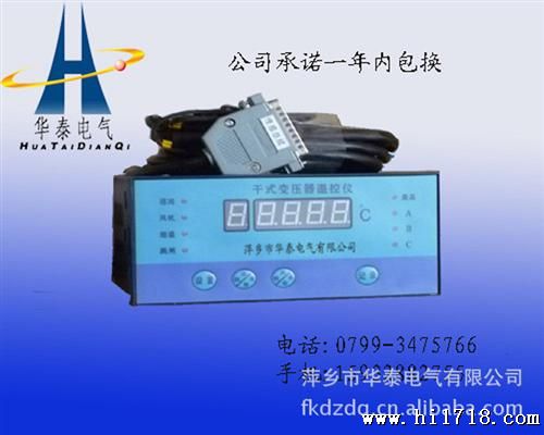 供应BWD3K130B干式变压器温控器