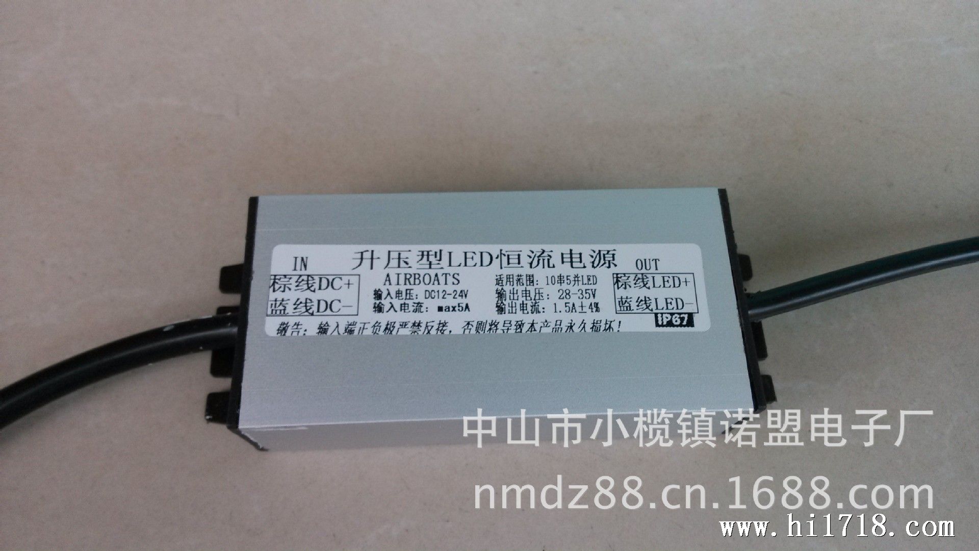 DC12-24V  50W 防水