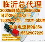 工频玄波逆变器，12V3000W峰值功率9000W，充电35A电流