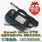 微软Microsofe Surface 2 /RT平板电脑充电器12V2A电源