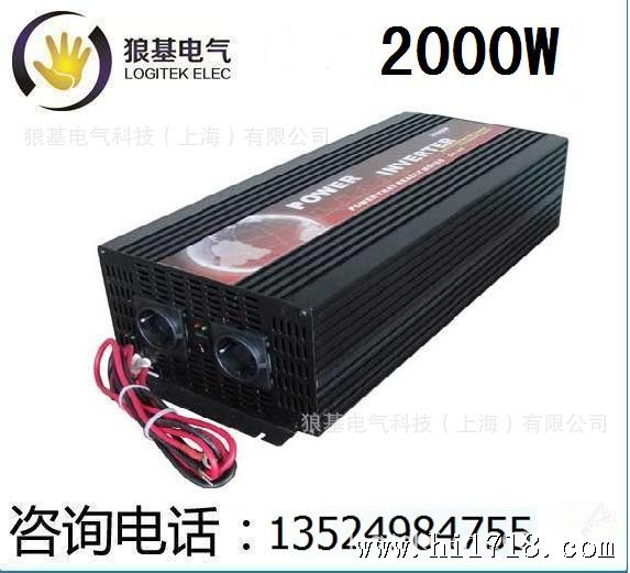 2000W