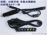 100W笔记本充电器 汽车笔记本多功能电源 家/车二合一