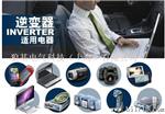 【】LG  1000W 修正弦波逆变器带充电器