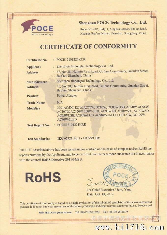 ROSH 证书