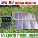 太阳能笔记本电源充电器 36W18V非晶硅薄膜电池 柔性太阳能